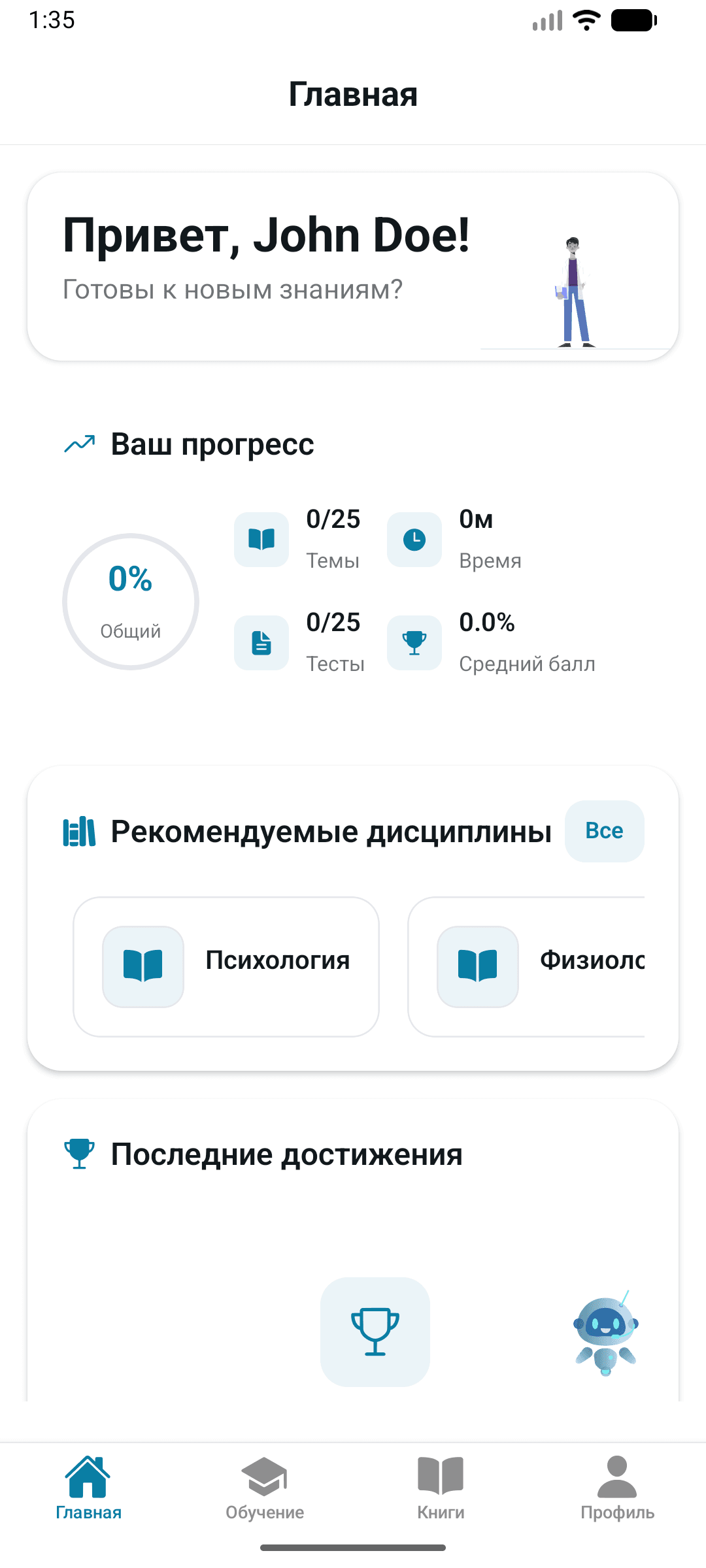ILM-MED приложение