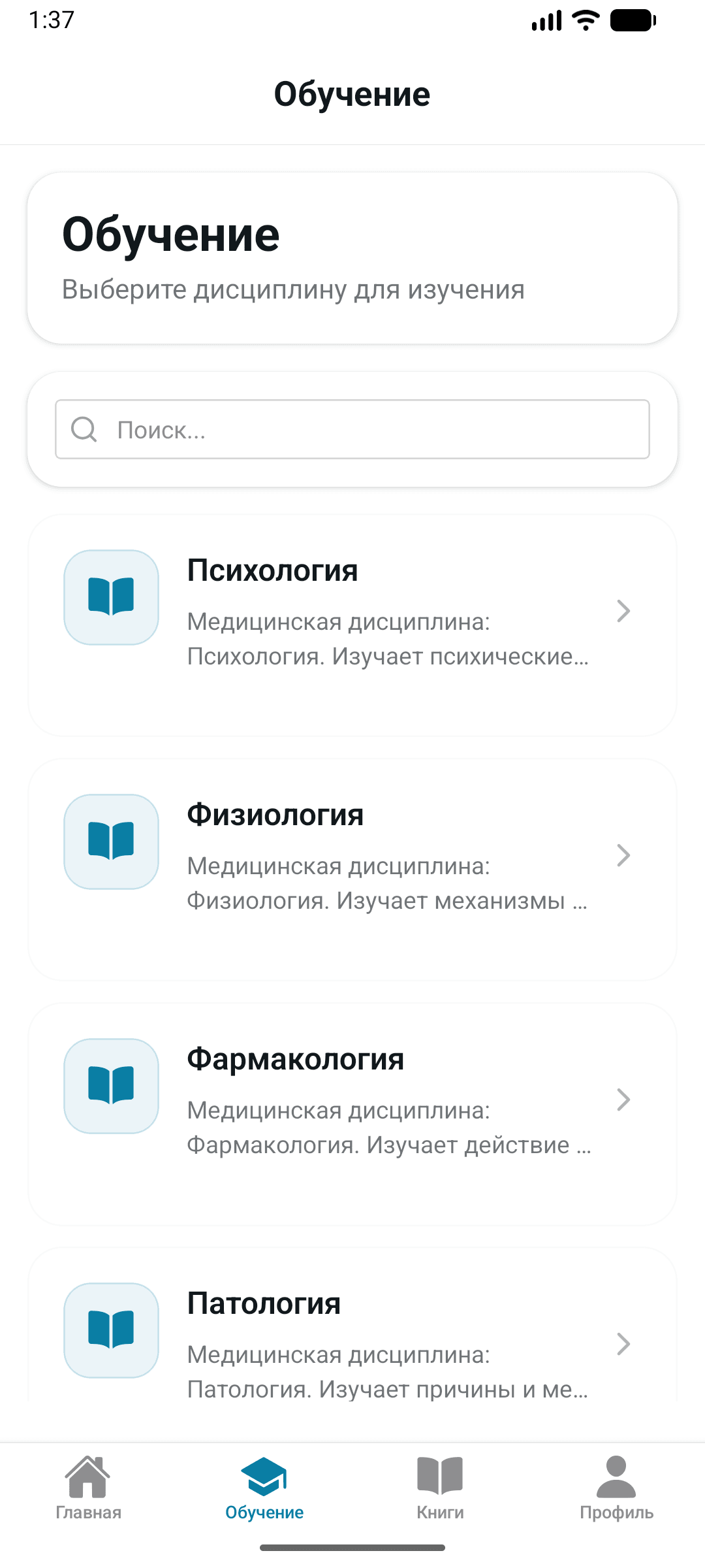 Скриншот приложения 12
