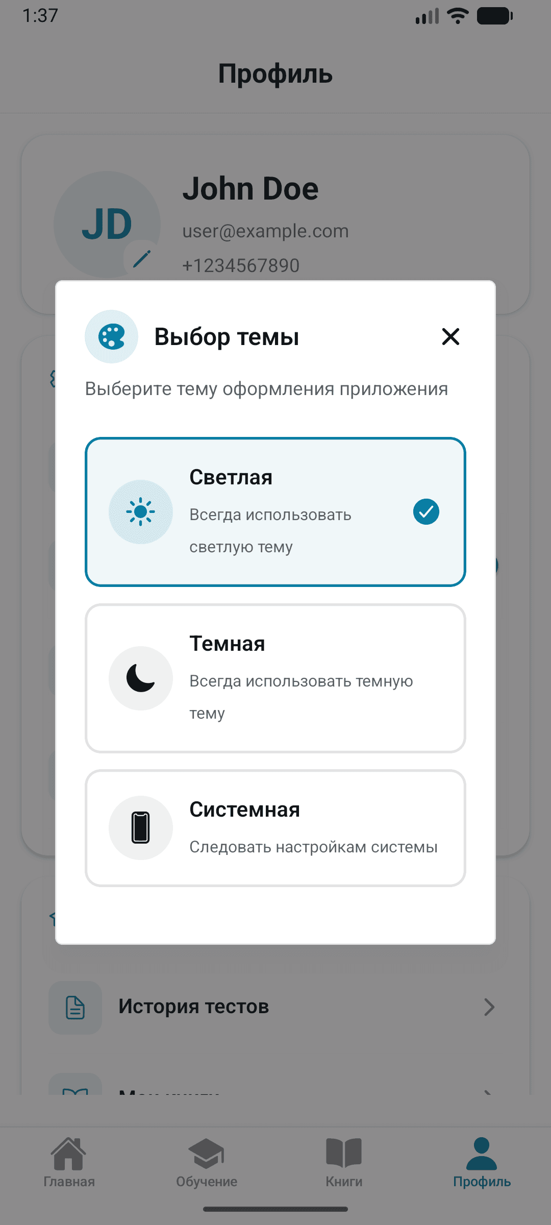 Скриншот приложения 17
