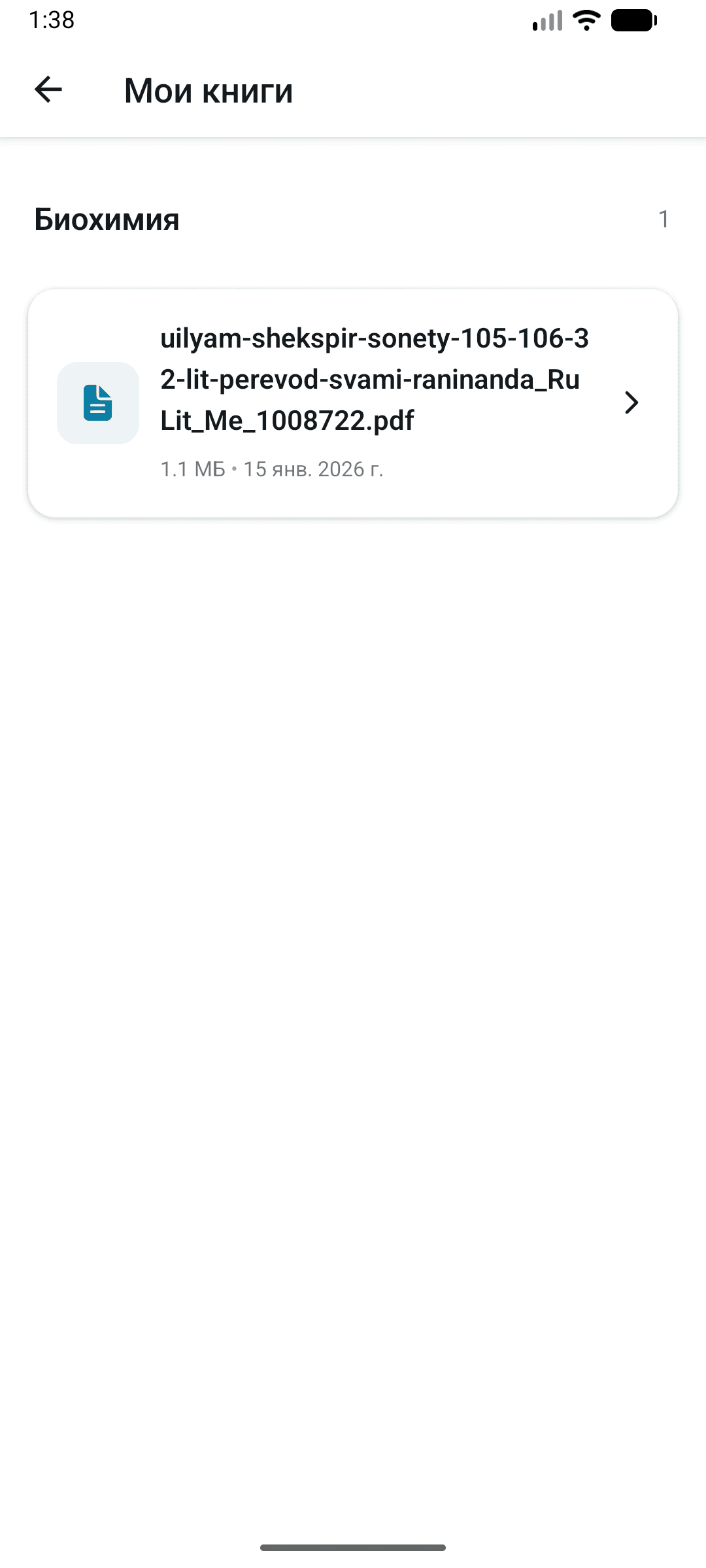 Скриншот приложения 19