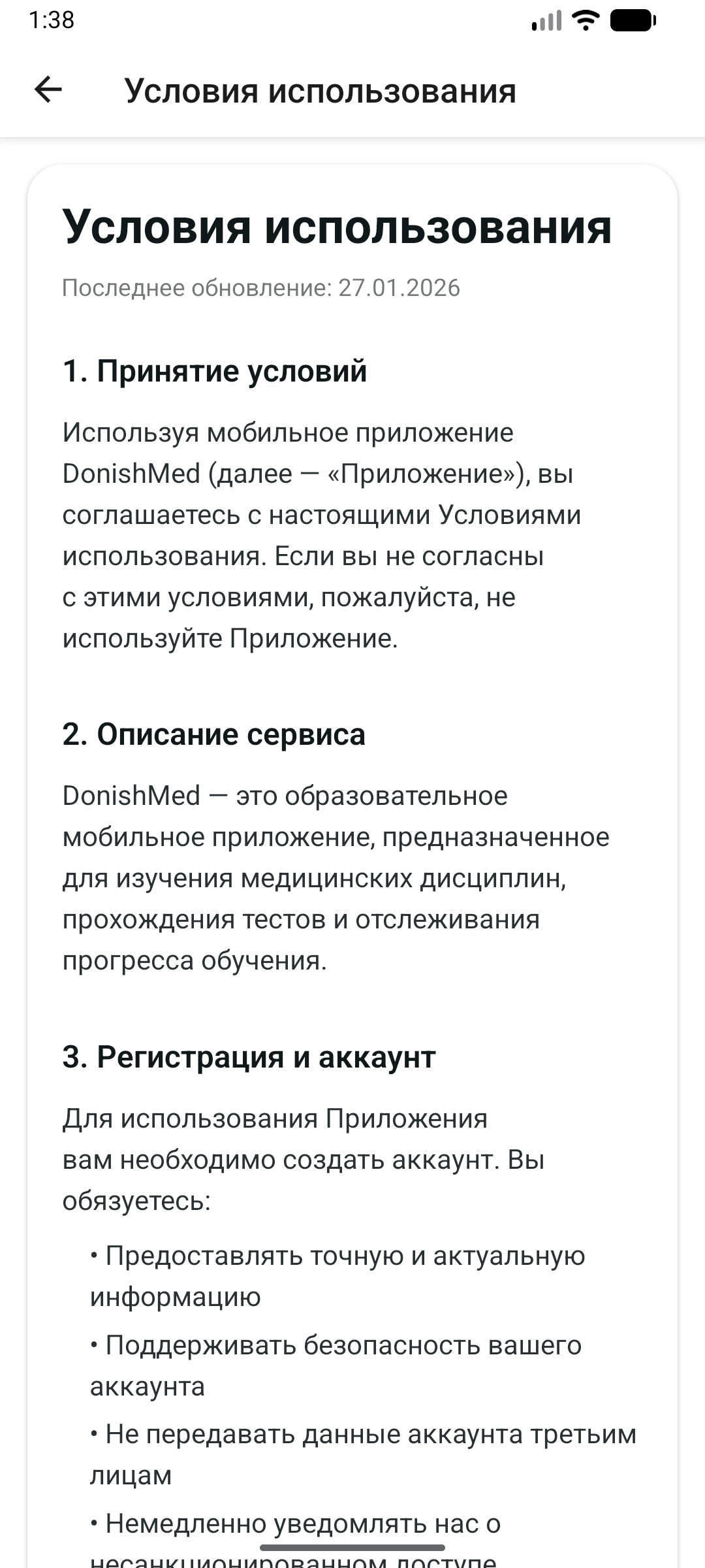 Скриншот приложения 21