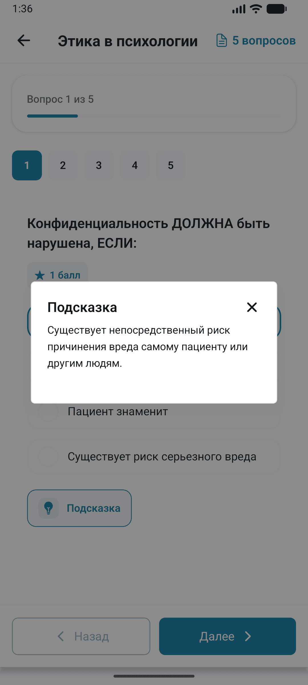 Скриншот приложения 8