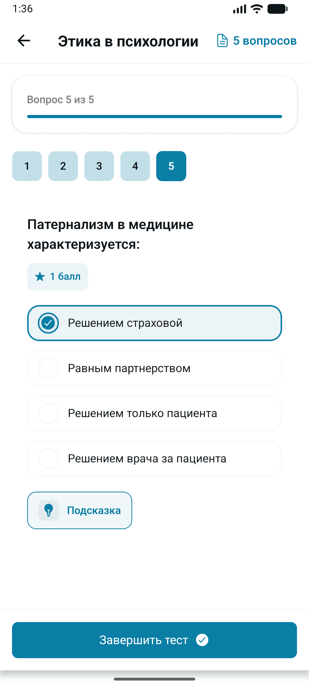 Скриншот приложения 9
